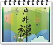 【北七轄區聯合戶外禪】回顧影片-- 2014.05.25